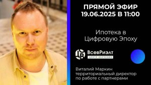 📱 Ипотека Онлайн: Тренды от МКБ!