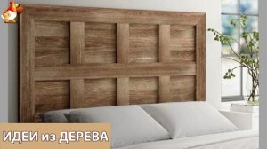 Идеи поделок из дерева своими руками для дома и дачи фото для вдохновения (109)