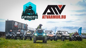 CFMOTO Experience — приключения начинаются здесь!