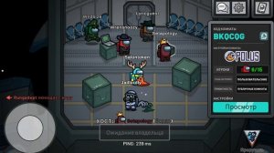 играю в AMONG US (15 часть)