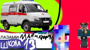 От первого лица: Школа 7😫 ВЫГНАЛИ ИЗ ДОМА🤬ОТОМСТИЛ ЗА СЕСТРУ😓ПОТЕРЯЛ СОЗНАНИЕ ГЛАЗАМИ МАЙНКРАФТ