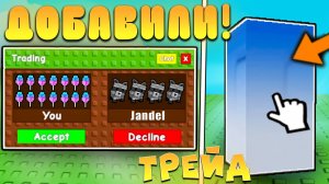 😨СРОЧНО! ТРЕЙДЫ УЖЕ ДОБАВИЛИ В Grow a Garden в Роблокс! Сливы летней обновы в вырасти сад roblox