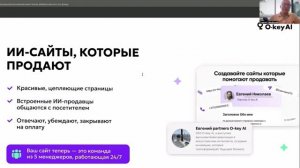 ИИ платформа для ведения бизнеса за 70 центов в день