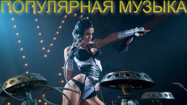 Eurodance Музыка 2024 ♫ Mega Party Hits ♫ Top 100 Eurodance 90S Remix ♫ Dance Hits of the 90s Онлайн