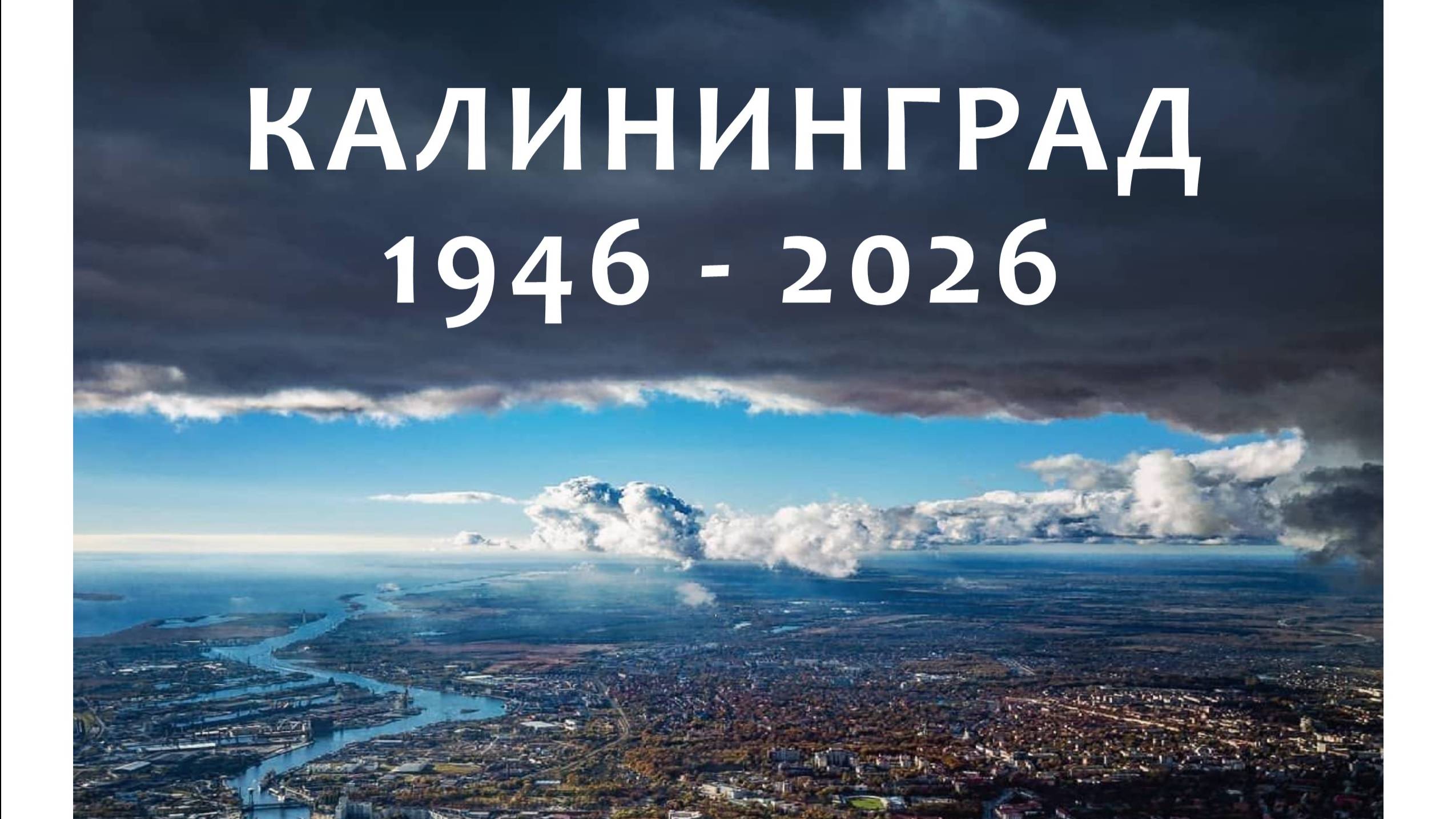 Черняховск, ул. Суворова, дом 16