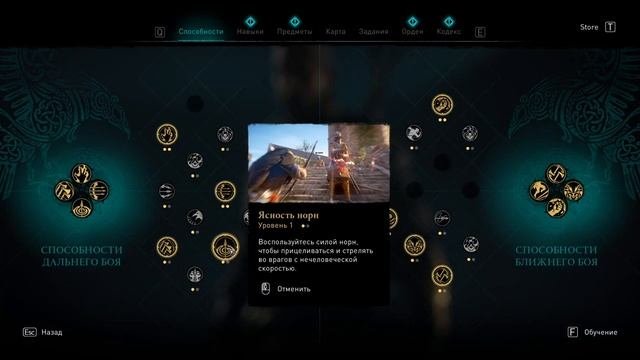 ★КАК_ЛЕГКО_ПОБЕДИТЬ_ЛЕГЕНДАРНОГО_БЫКА_В_ASSASSIN'S_CREED_VALHALLA★БОЕВАЯ