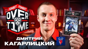 Надеюсь, что сыграю на новой арене ЗА ТОРПЕДО, а не против | Большое интервью Дмитрия Кагарлицкого
