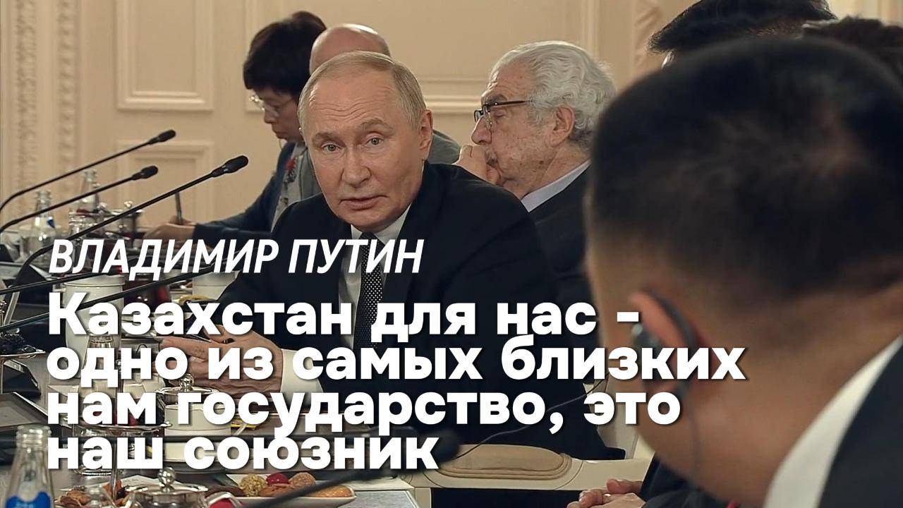 Не вижу никаких осложняющих моментов развития наших отношений, вообще никаких - Владимир #Путин