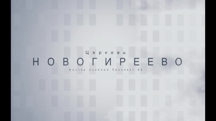 Молитвенное служение 19.06.2025
