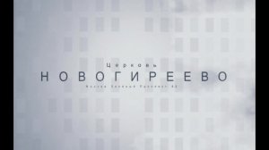 Молитвенное служение 19.06.2025