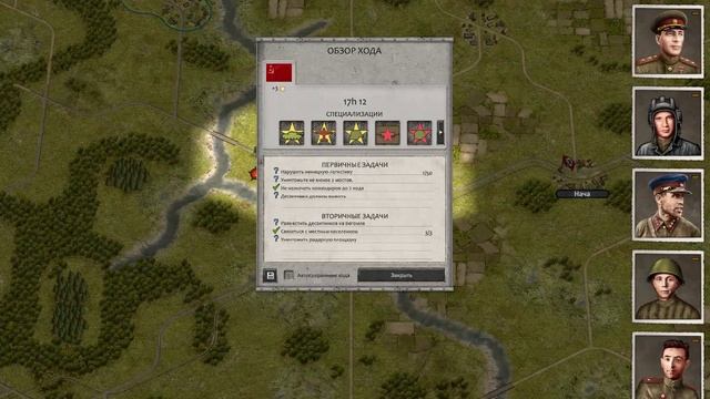 Борьба за мельницы и элеваторы в Order of War 2