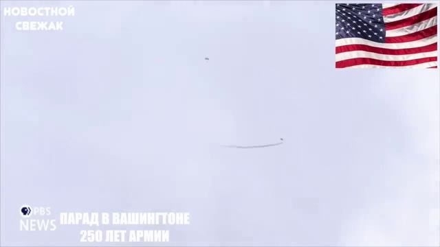 ЭТО НАДО ВИДЕТЬ! Неожиданное Сравнение Парадов в России и США!