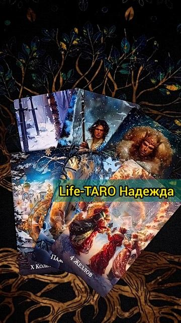 🔥О ЧЕМ БОЛИТ ЕГО ДУША КРИК И БОЛЬ ЕГО ДУШИ! 🧡 #shorts #раскладтаро #таро
