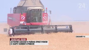 Аграрии Сакского района приступили к сбору озимого ячменя
