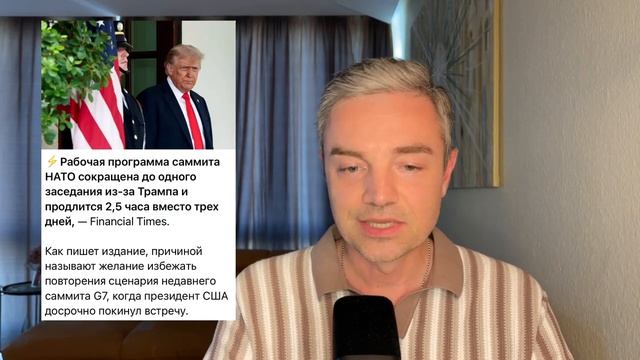 Танцы вокруг Трампа