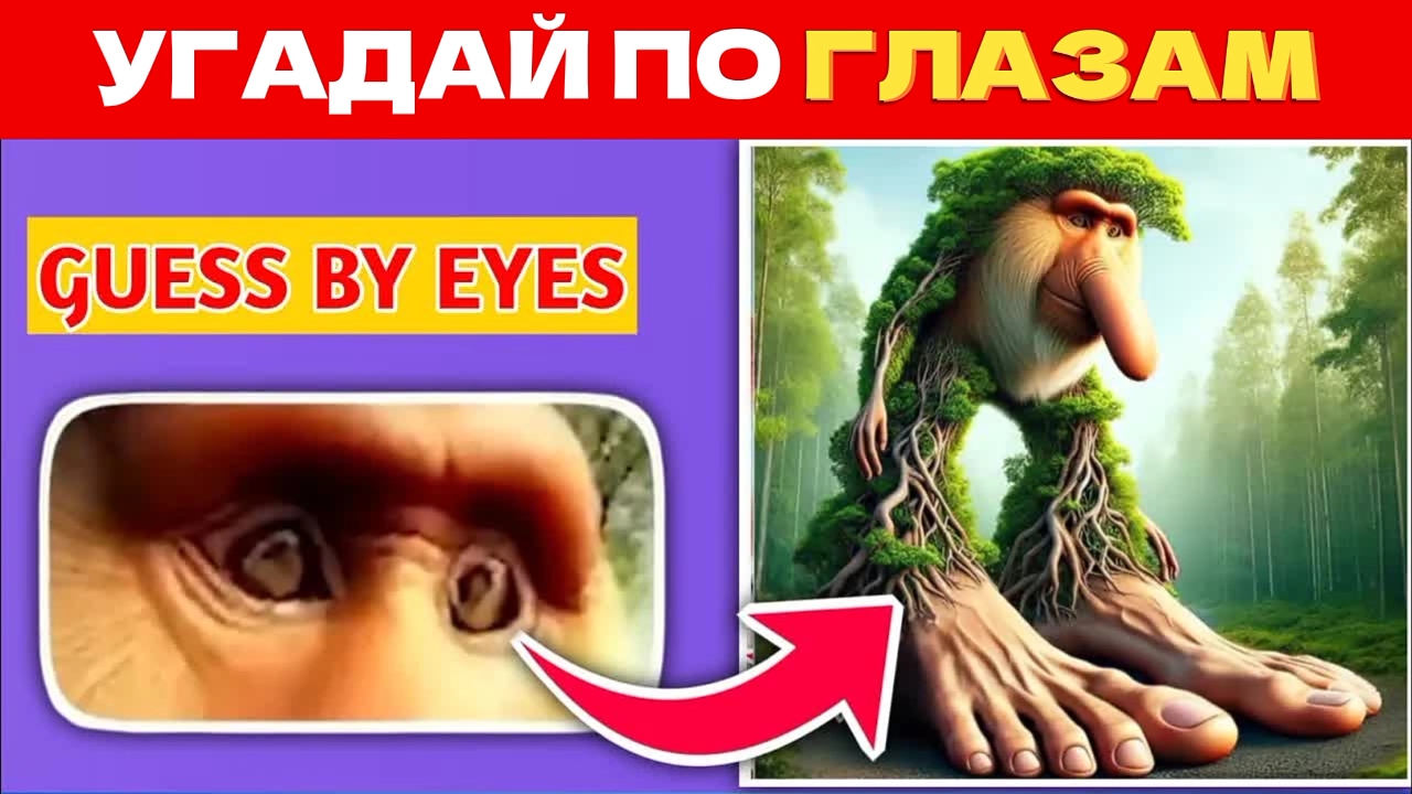 УГАДАЙ ИТАЛЬЯНСКИЕ МЕМЫ ПО ГЛАЗАМ