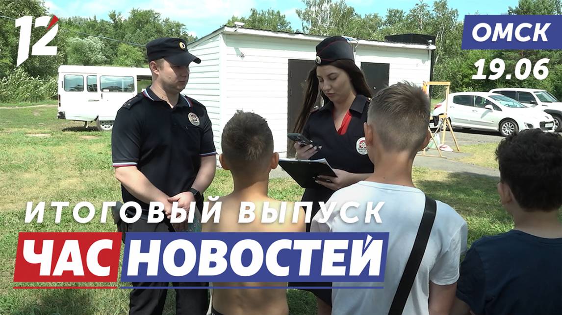 Рейды по местам купания / Стихийная свалка / Фотосессия для бойцов СВО. Новости Омска
