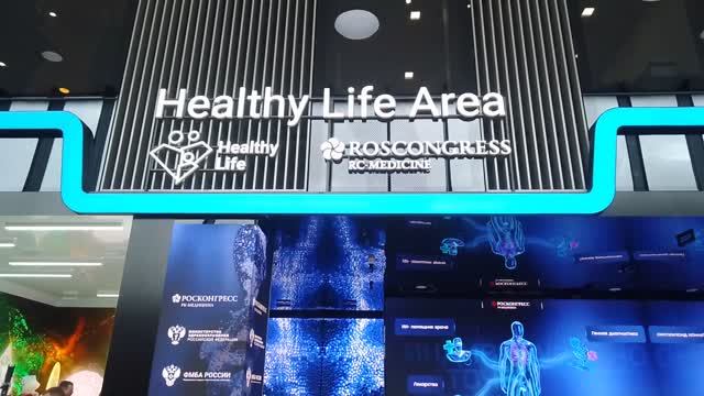 ПМЭФ 2025. Сфера здоровой жизни