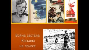 Евгений Носов Усвятские шлемоносцы