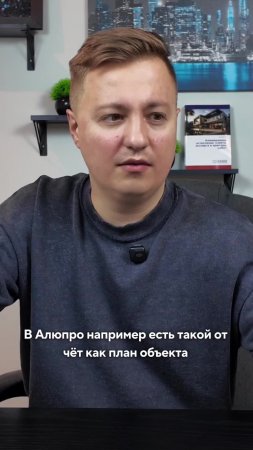 Привет! Я, Артем Волков, эксперт №1 в мире по алюминиевым конструкциям!  Руководитель международн...
