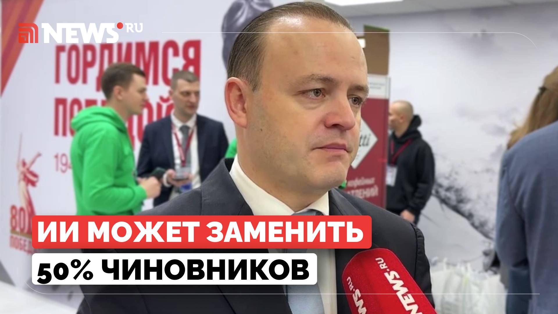 В Госдуме считают, что чиновники станут ненужными из-за искусственного интеллекта