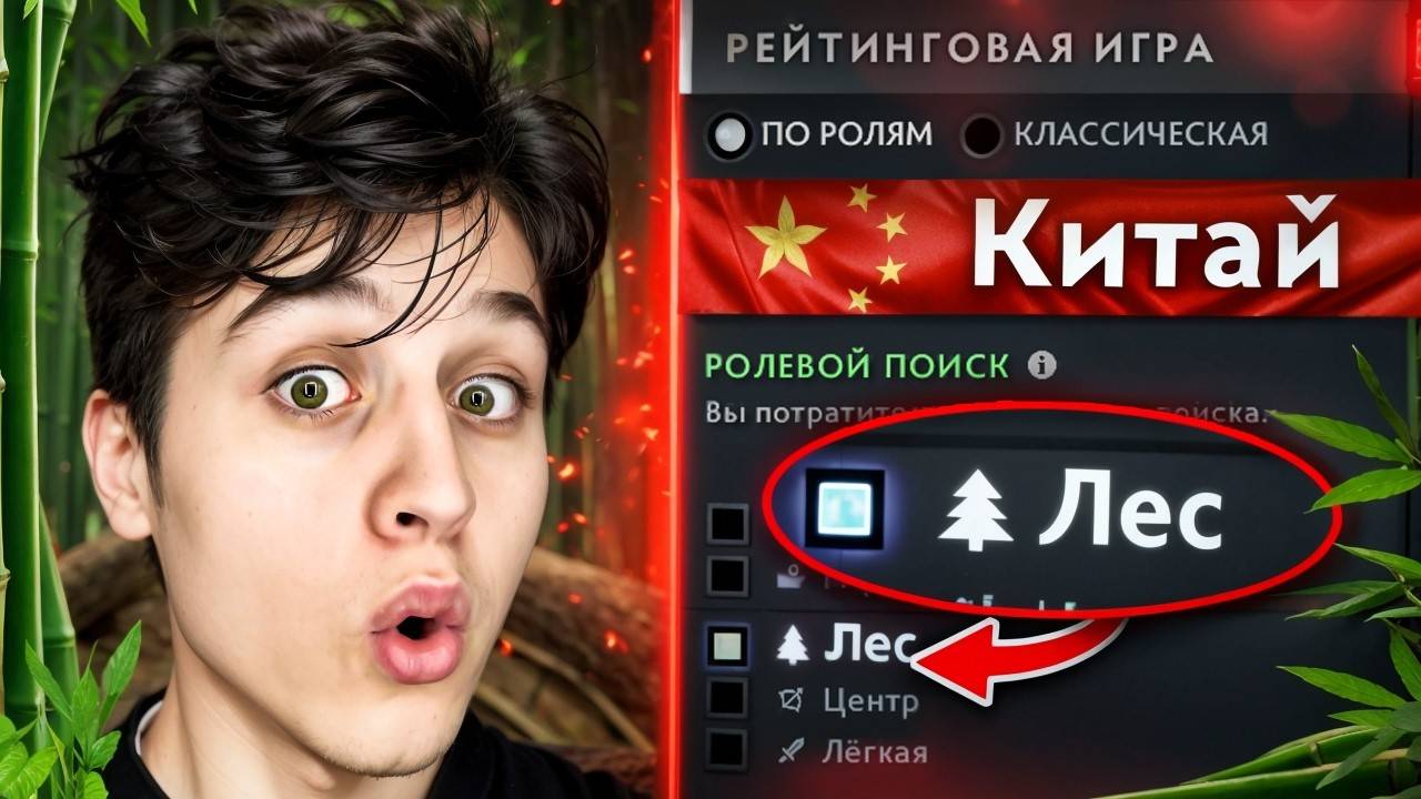 ЗАШЕЛ НА КИТАЙСКИЙ СЕРВЕР ЧТОБЫ ПОЙТИ ЛЕС