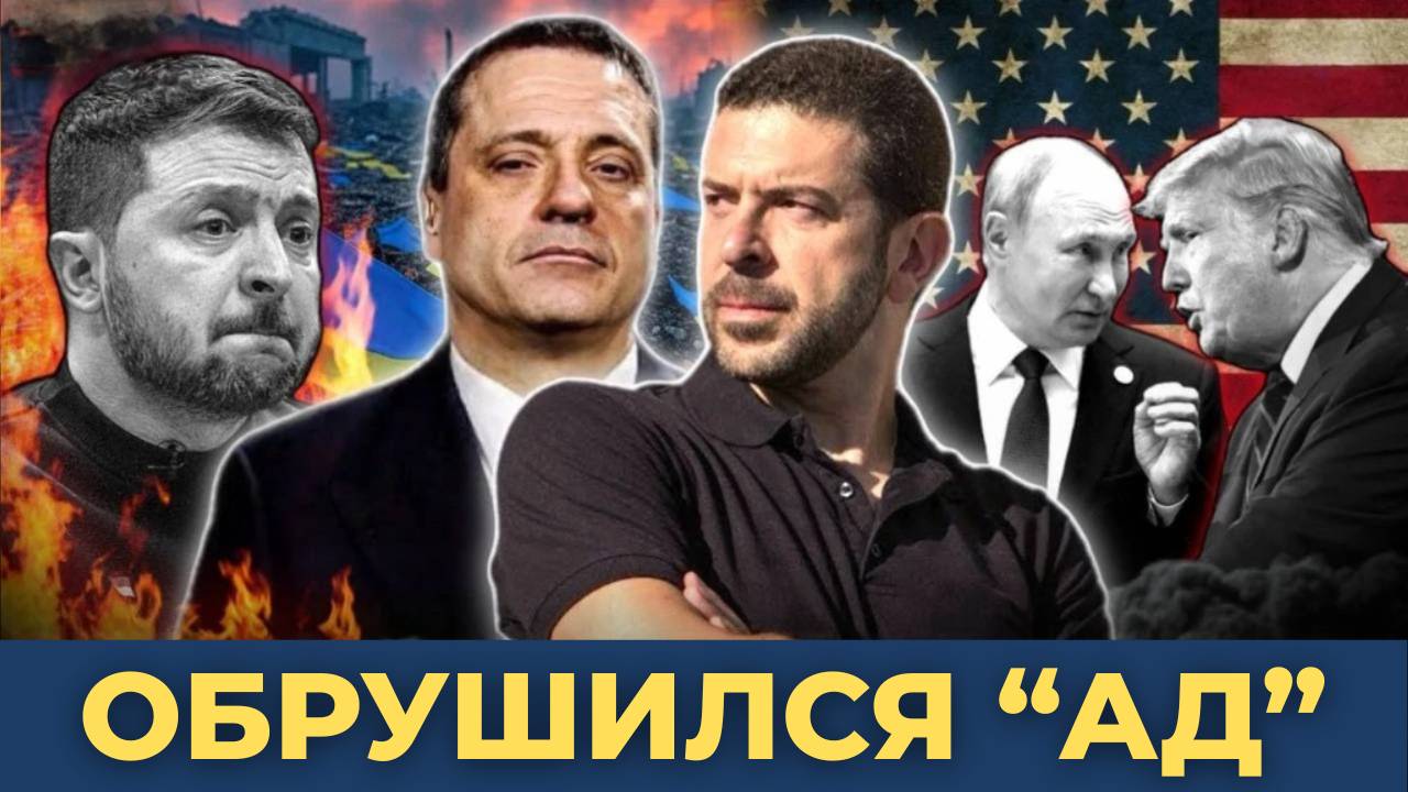 Худший кошмар Зеленского: В Кременчуге огненный "АД". Россию разозлили напрасно | Александр Меркурис