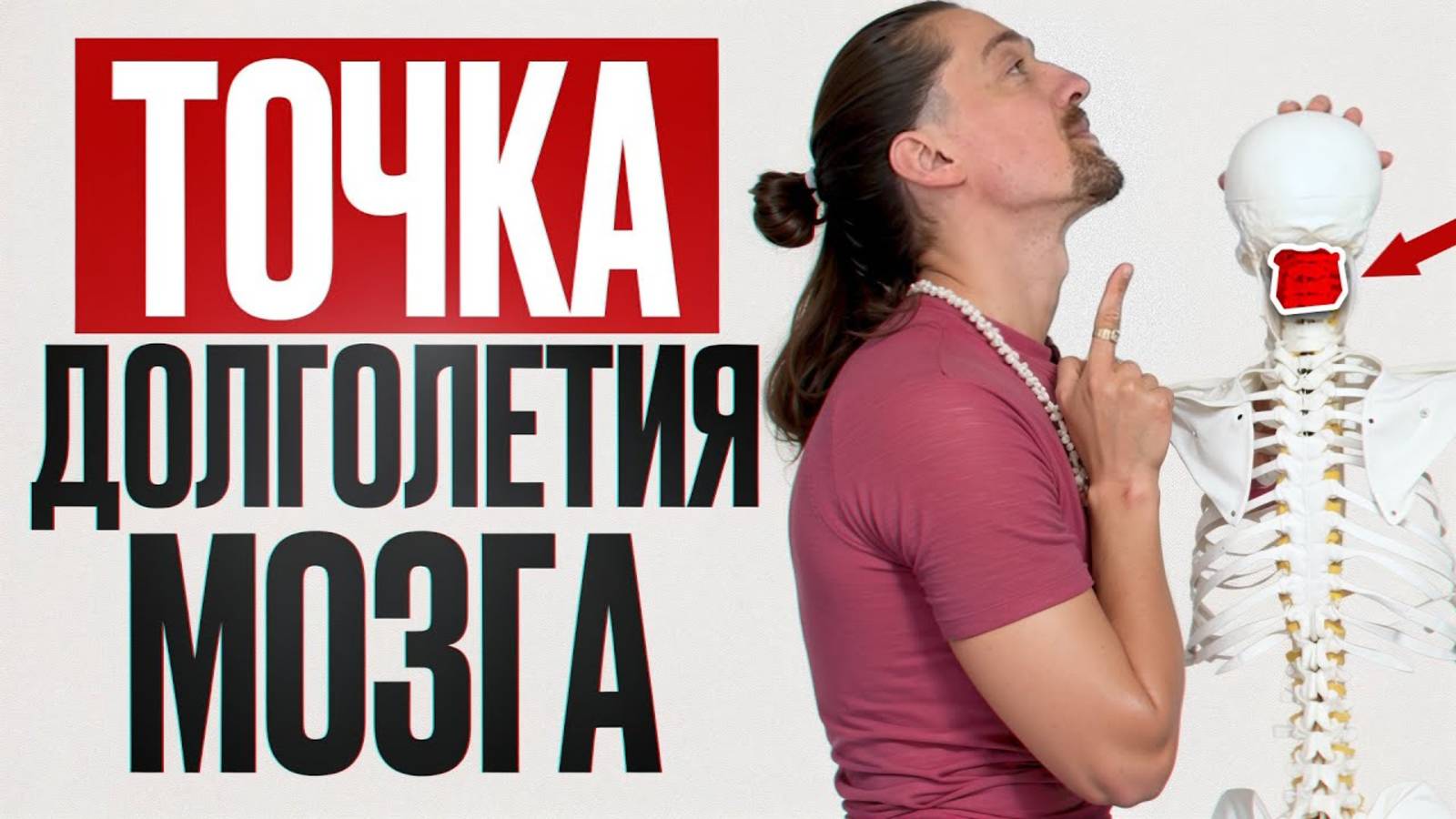 УЛУЧШИТЕ ПАМЯТЬ на 250% ЗА 1 ДВИЖЕНИЕ ПАЛЬЦЕМ! Как продлить работу мозга до 110 лет