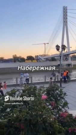 Набережная.💖🌿