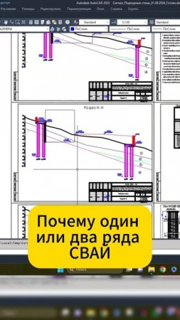 Почему в противооползневых стенах нужно 2 ряда свай?