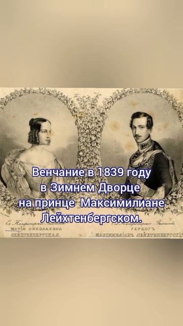 Великая княгиня Мария Николаевна. смотреть онлайн