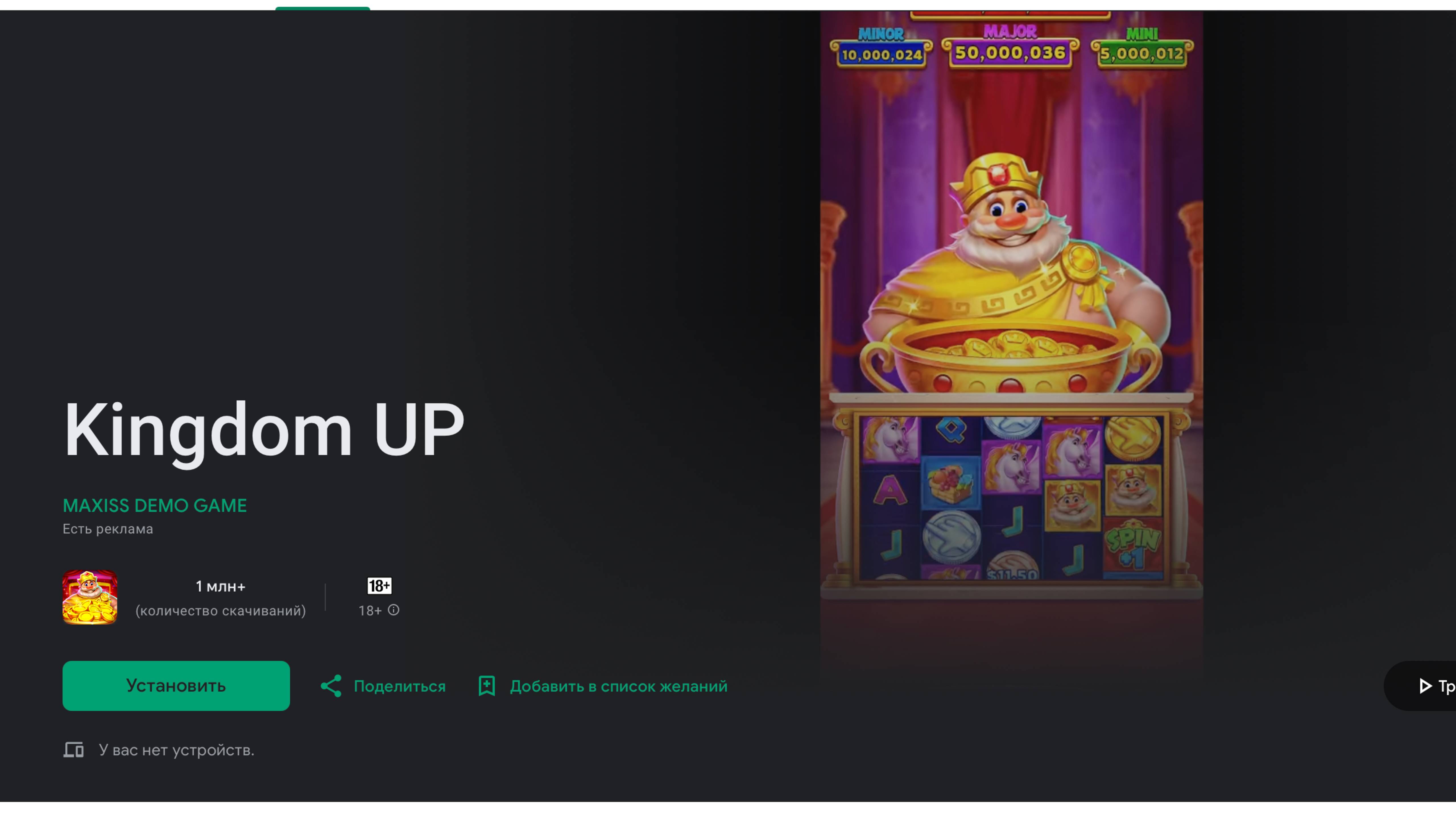 Kingdom Up игра — подробный обзор, геймплей и отзывы реальных пользователей