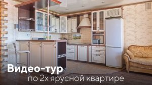 Видео-тур по 4х комнатной квартире в Томске с прекрасным видом!