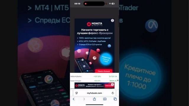 Реальный заработок на Форексе с помощью торговых роботов #forex #trading #пассивныйдоход