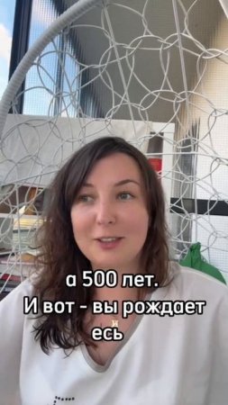 Если дожить до 500 лет