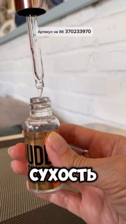 Увлажняющая база под макияж Stellary из магазина на WB ProBeauty SHOP