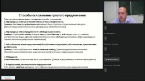 Методика обучения РЯ -Санатов К.В.-