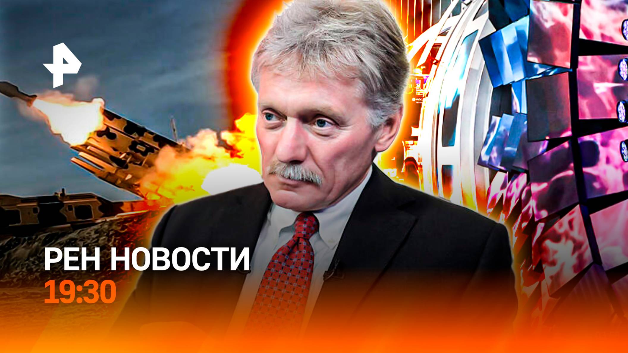 Трамп поддерживает Израиль / Из Питера в Москву за 2 часа / Бали стали ближе / ГЛАВНОЕ ЗА ДЕНЬ