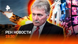Трамп поддерживает Израиль / Из Питера в Москву за 2 часа / Бали стали ближе / ГЛАВНОЕ ЗА ДЕНЬ