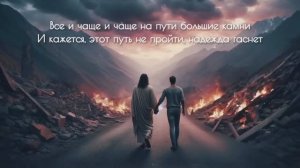 Виктория Барладян｜Держись за Христа