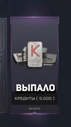 Поднял кредитов в коробке  #warface #варфейс  #дрымский