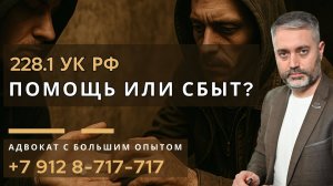 ПЕРЕДАЛ НАРКОТИК ДРУГОМУ — Это сбыт или помощь? Судебная практика