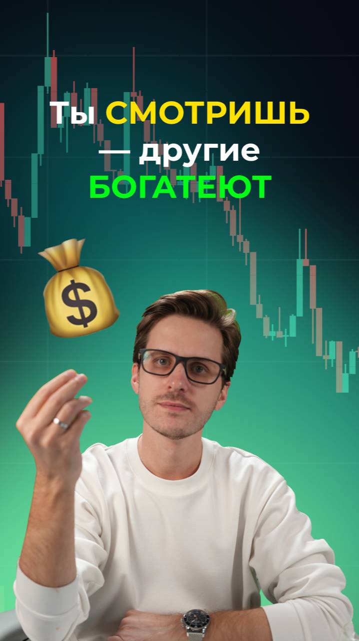 Ты не обязан становиться трейдером, чтобы зарабатывать в крипте. Есть люди, которые делают это кажды