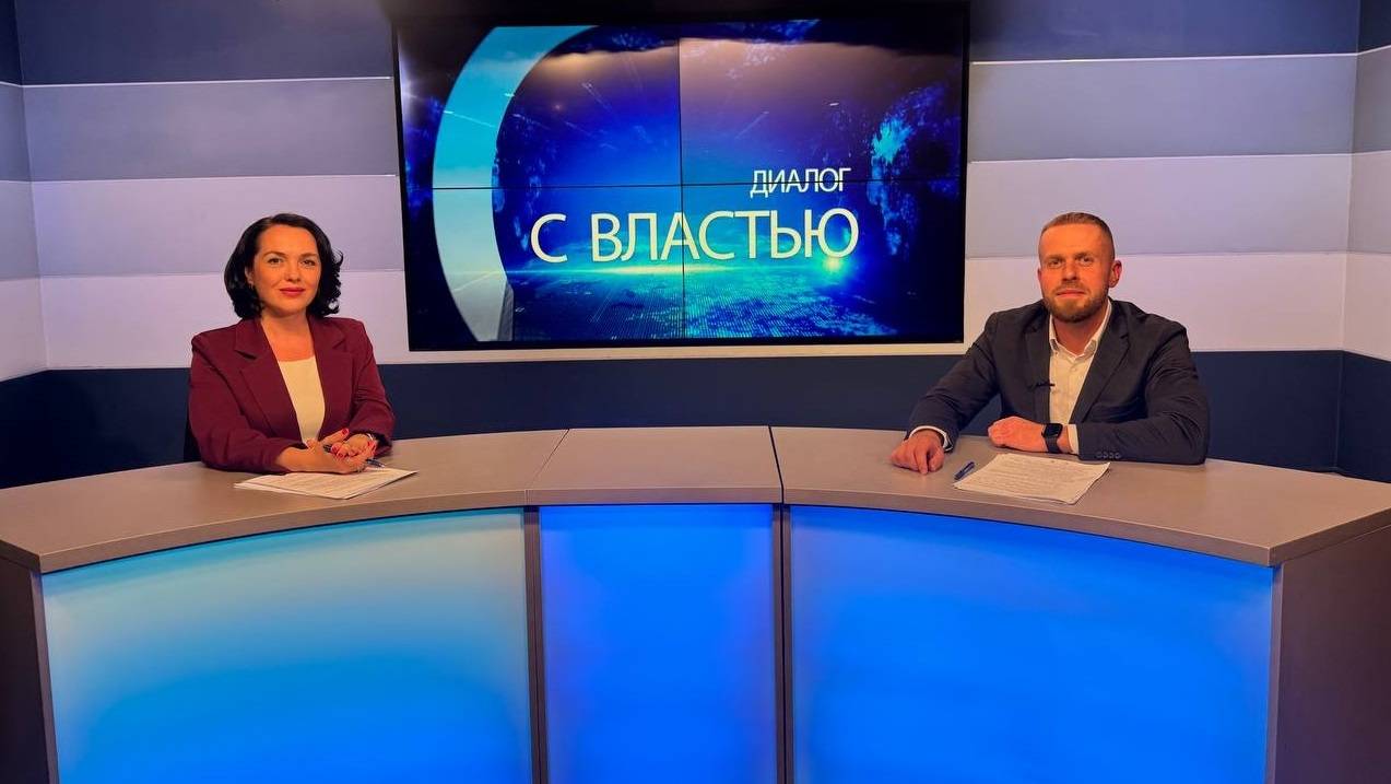 ЖКХ без секретов: открытый разговор в программе «Диалог с властью»