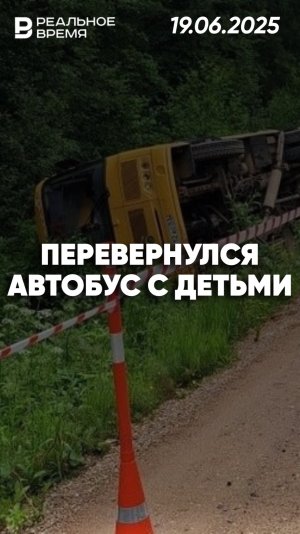 Авария экскурсионного автобуса в Новгородской области