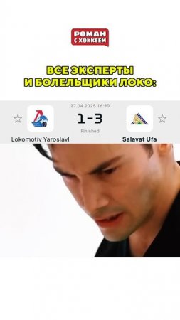 Ждали победу СЮ? #hockey #спорт #nhl #хоккей #кхл #khl #локомотив #салаватюлаев #кубокгагарина