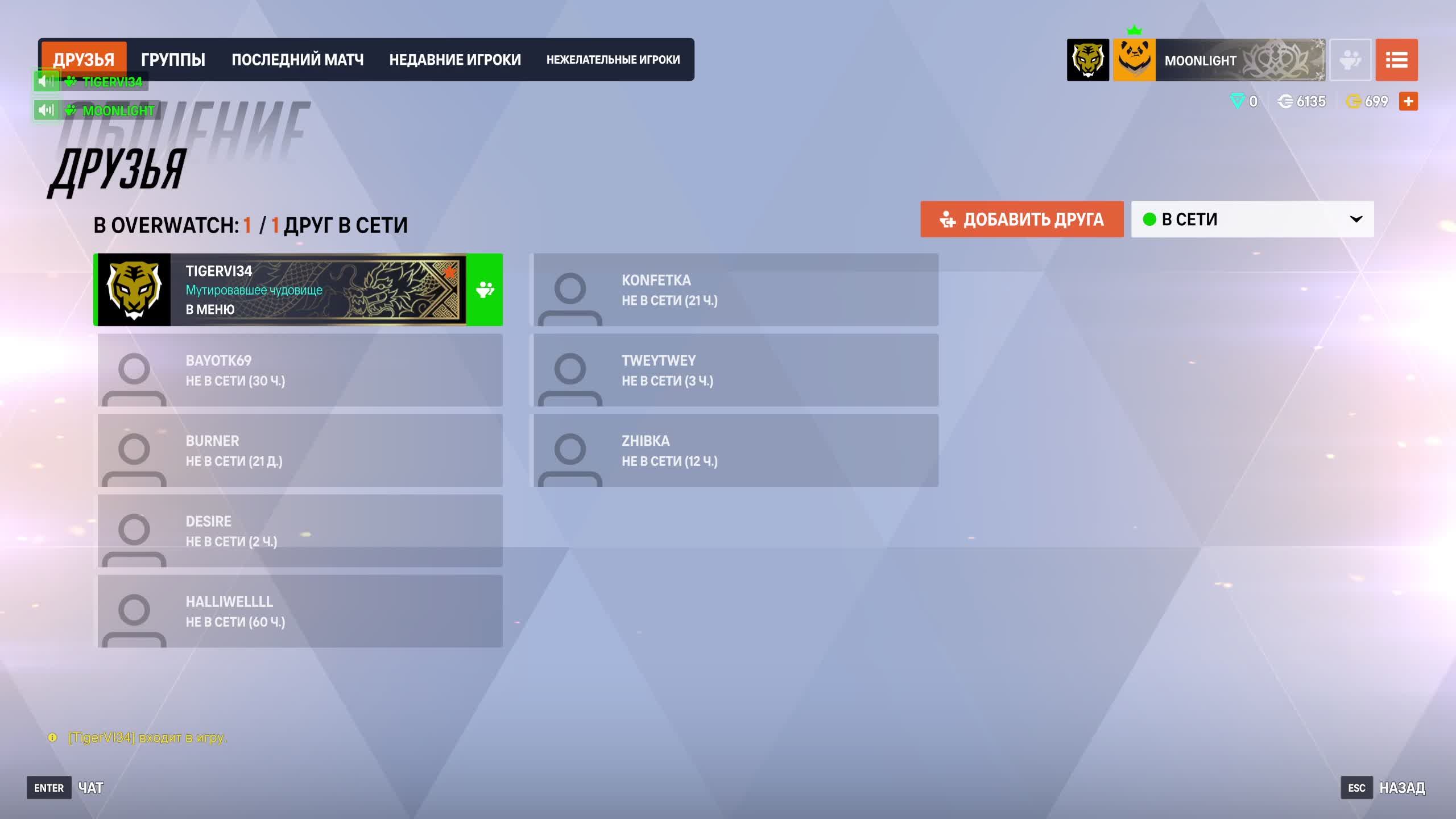Overwatch 2 1 овервотч