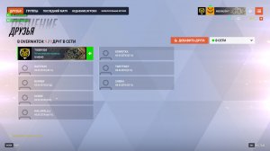 Overwatch 2 1 овервотч