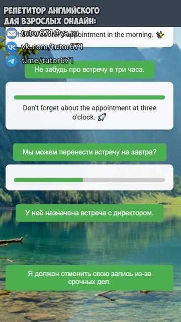 APPOINTMENT, переведи эти фразы БЫСТРЕЕ, чем я, часть 23 #shorts #английский #изучениеанглийского
