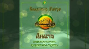 мамонт Дан и Котёнок